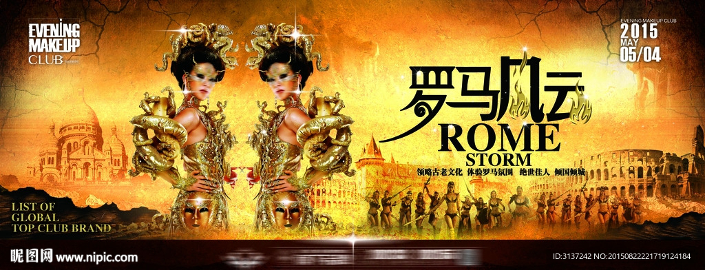 羅馬假日海報