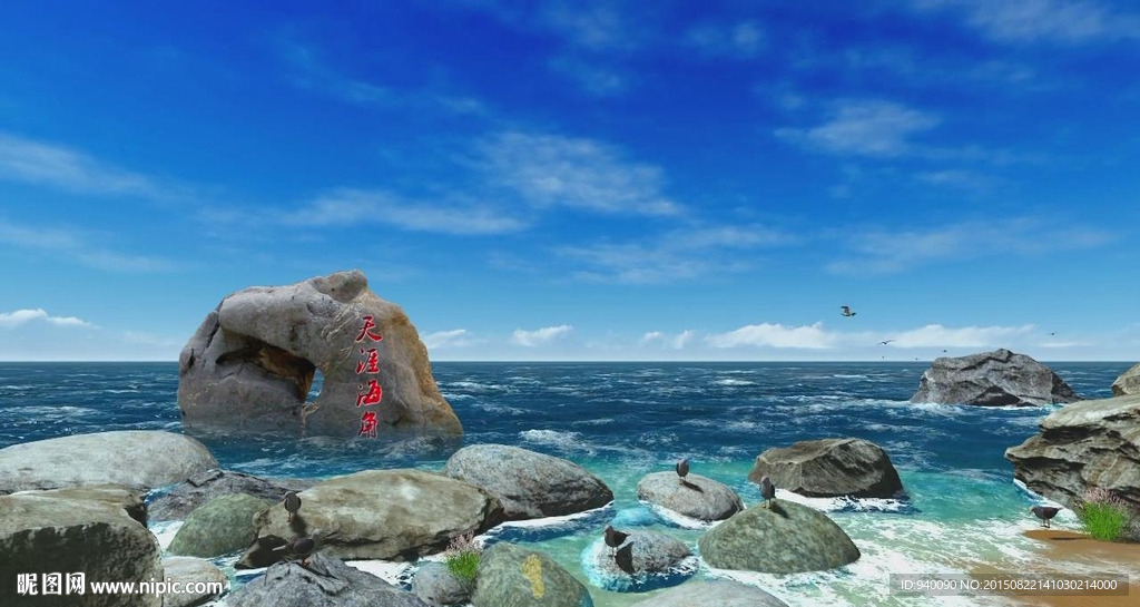 天涯海角大海視頻