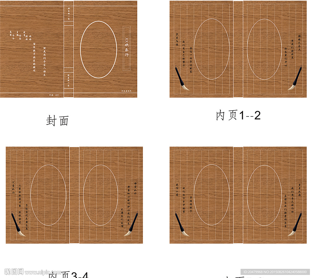 仿古相冊(cè)