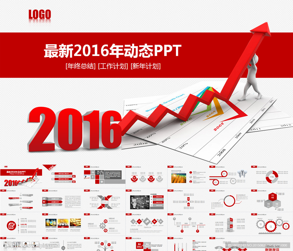 2016年工作總結(jié)