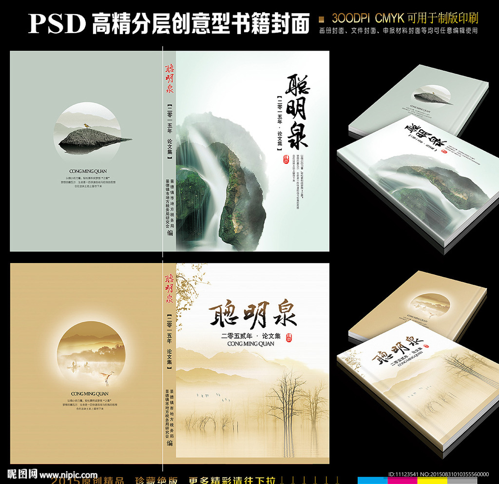 書籍封面