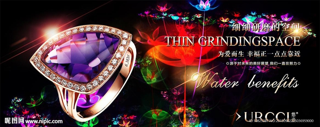 紫色宝石钻石戒指海报