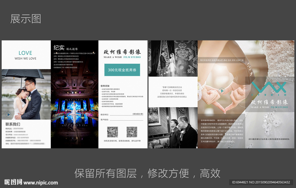 簡約攝影折頁優惠券宣傳冊