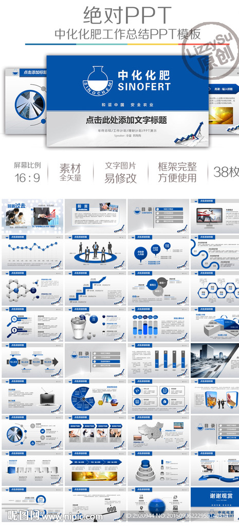 中化化肥工作計(jì)劃總結(jié)模板