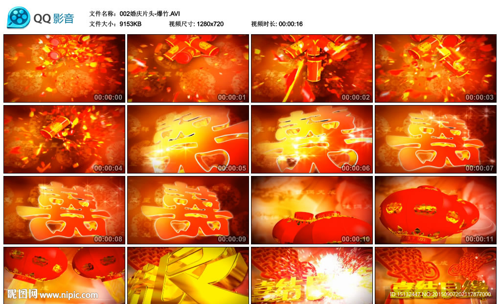 婚慶片頭-爆竹燃放LED背景視