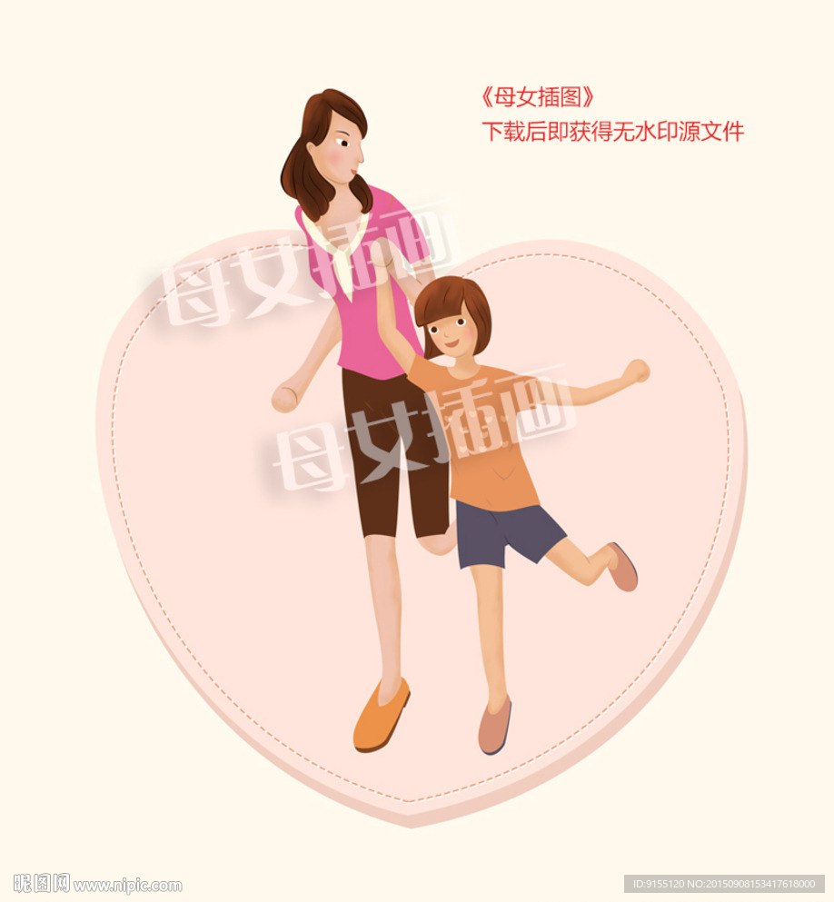 母女插圖