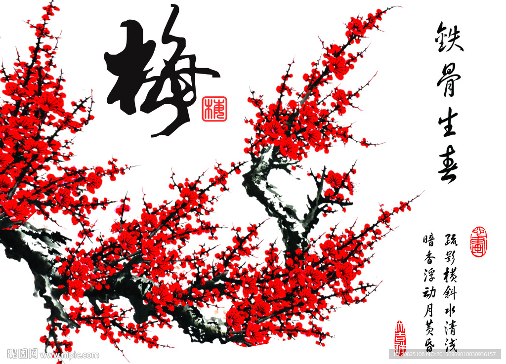 國畫 紅梅花 字畫