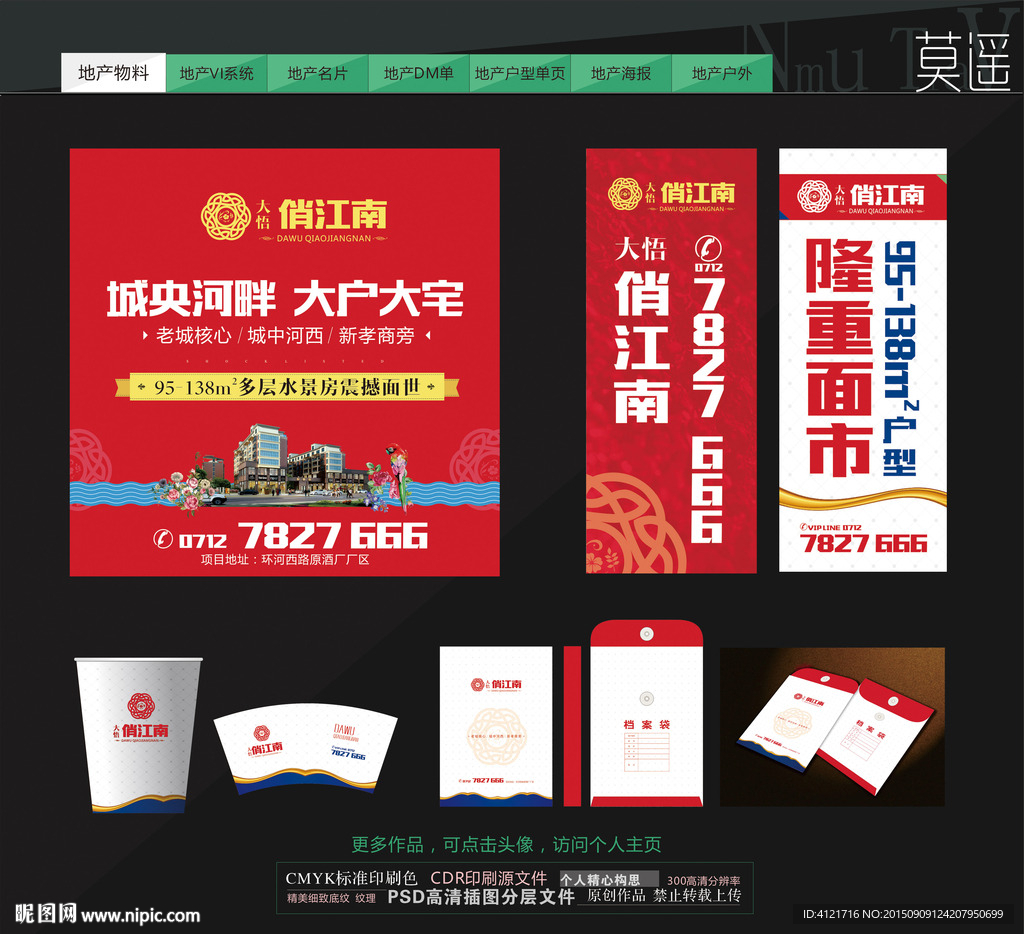 房地產VI