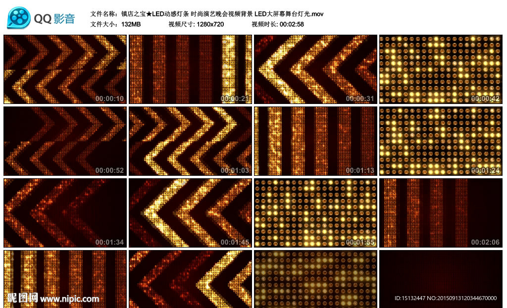 LED動(dòng)感燈條時(shí)尚演藝晚會(huì)視頻