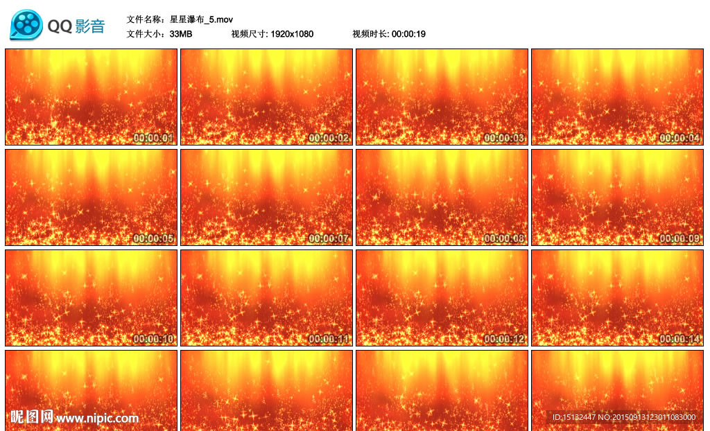酒吧夜店演繹LED背景星星瀑布