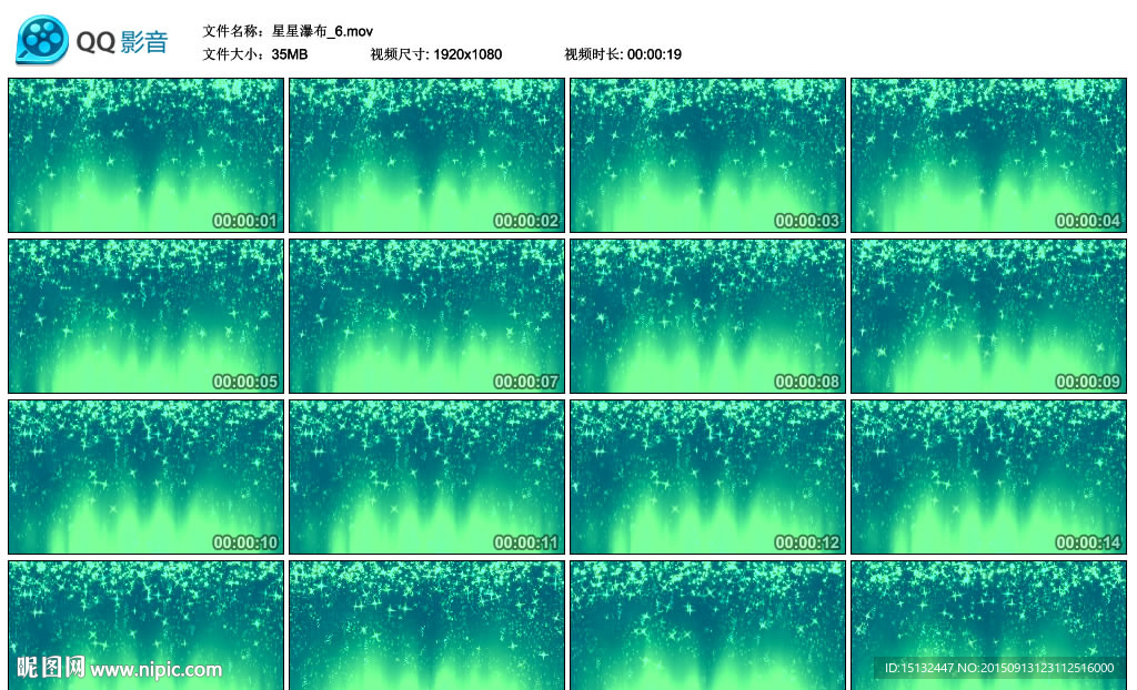 綠色星星瀑布婚慶LED背景視頻