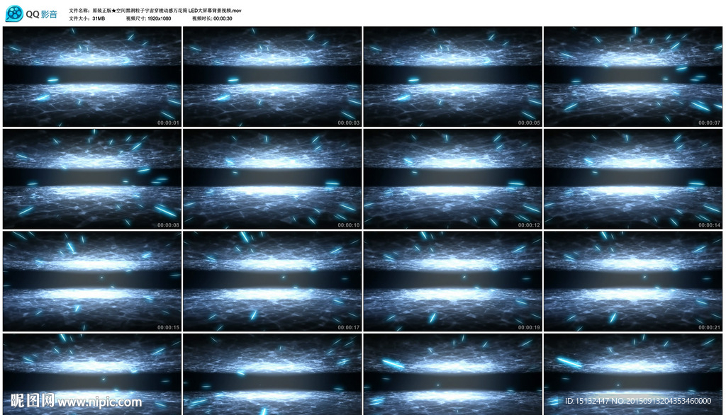 空間黑洞粒子宇宙穿梭動感萬花筒