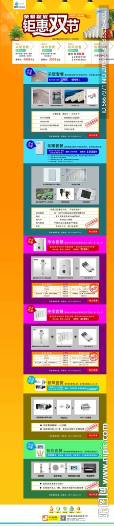 豪特X展架