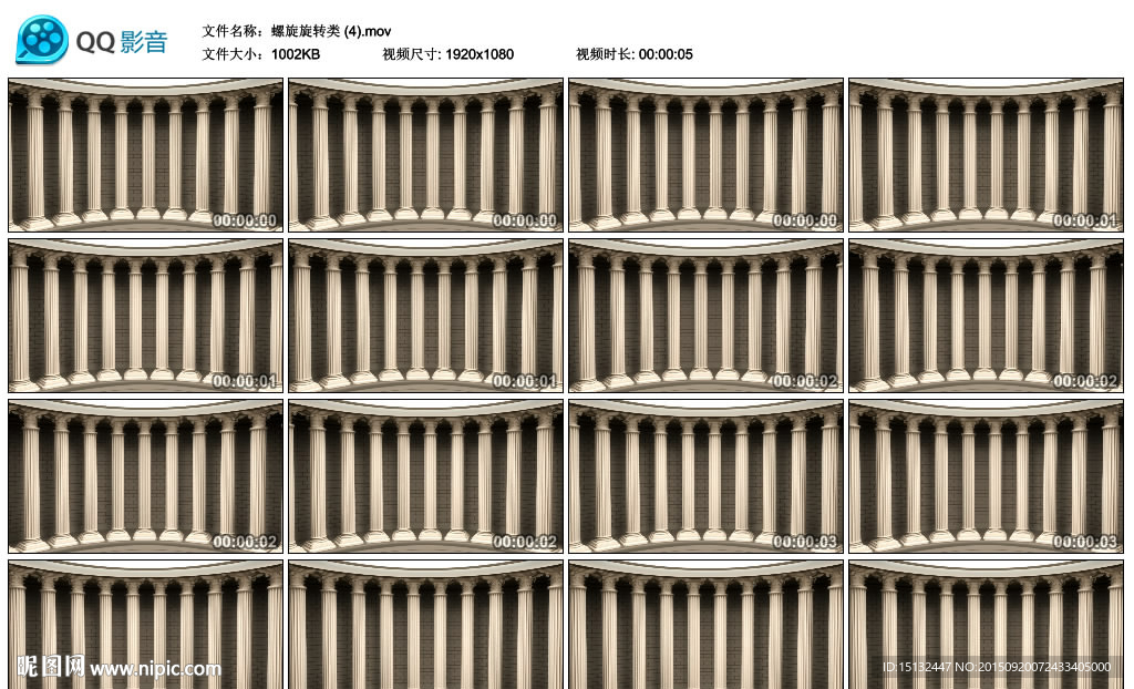 螺旋旋轉的柱子LED大屏幕背景