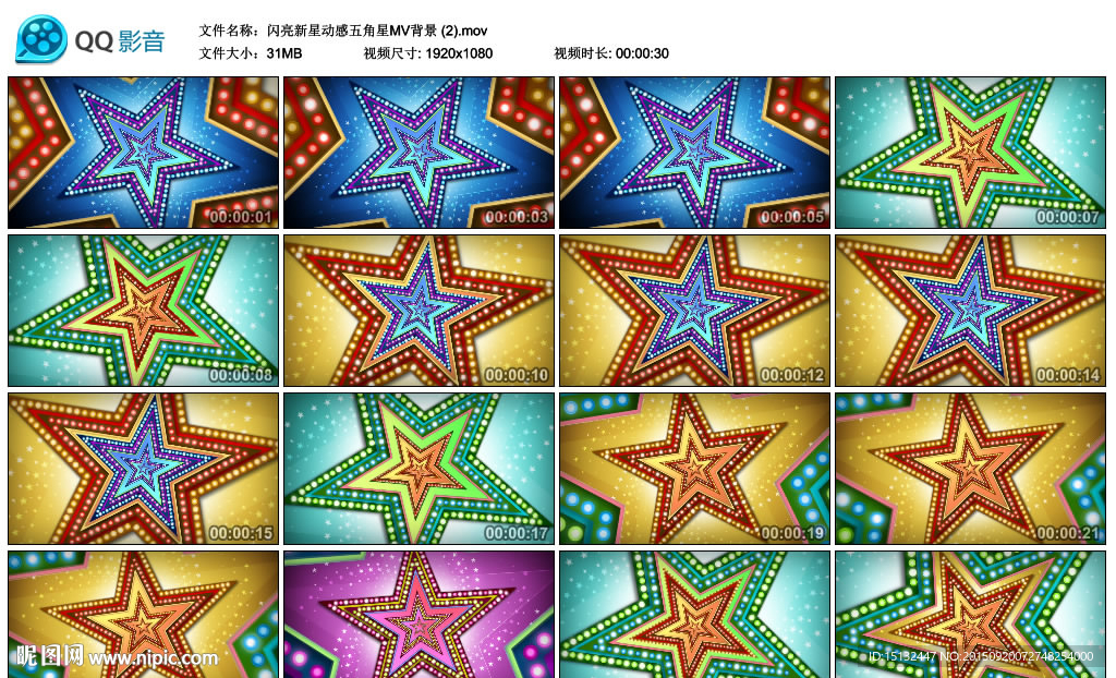 閃亮彩色動感五角星MV背景視頻