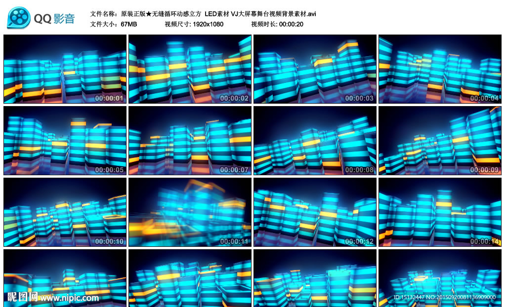 無縫循環(huán)動(dòng)感立方VJLED素材