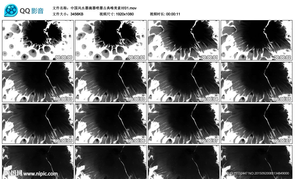 中國(guó)風(fēng)水墨滴墨噴墨古典背景素材