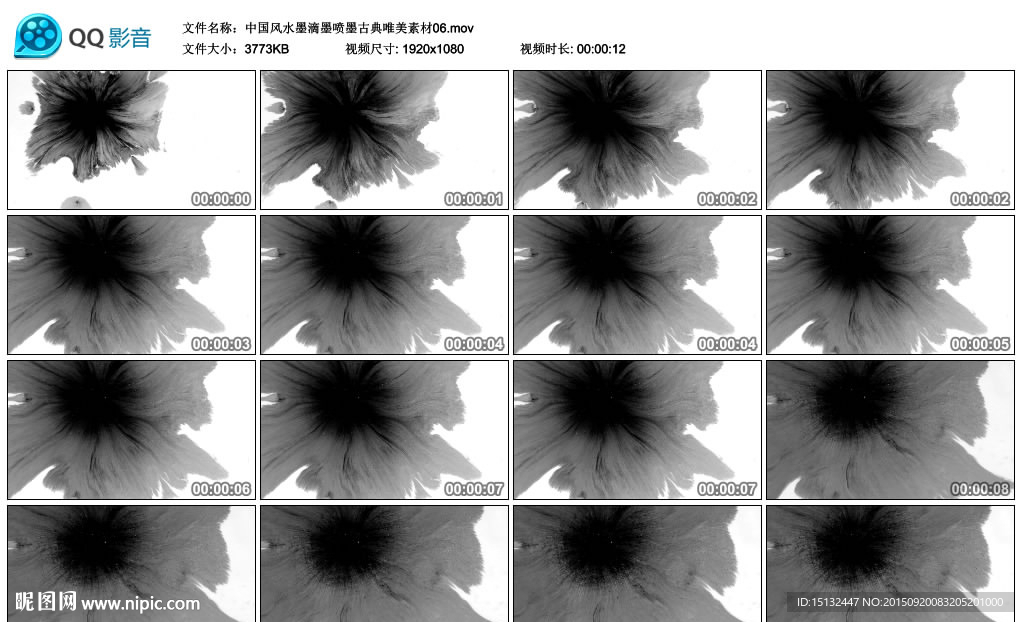 中國風水墨滴墨噴墨古典酒吧素材
