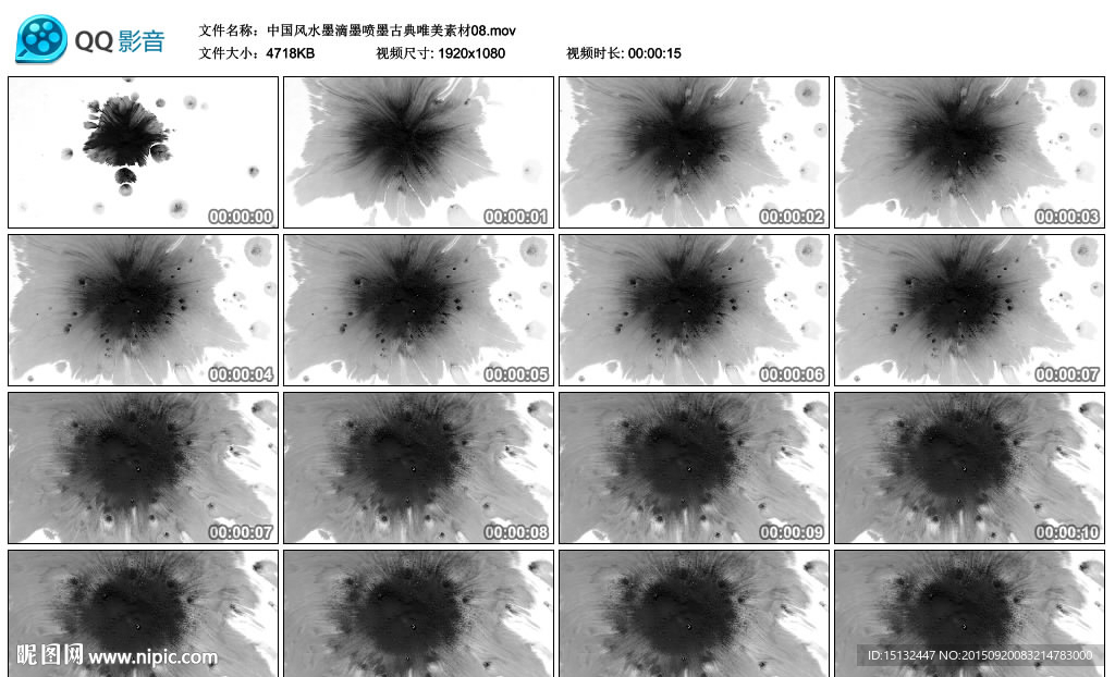 中國風水墨滴墨噴墨古典演出素材