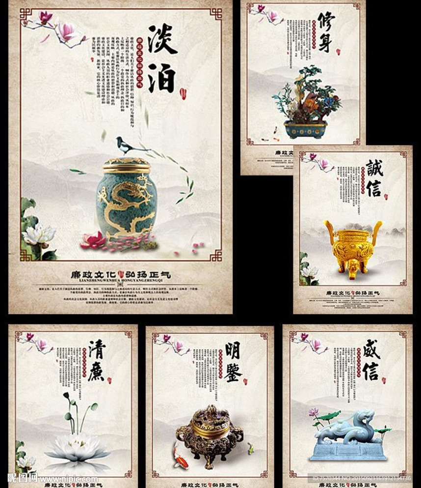 廉政文化展板