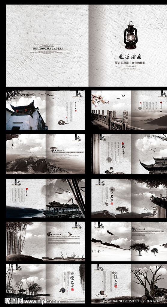 中國風(fēng)畫冊
