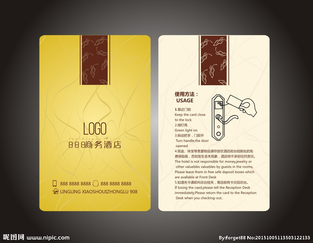 RFID酒店房卡在智慧酒店管理中的应用 - 行业新闻 - 深圳市鑫业智能卡有限公司