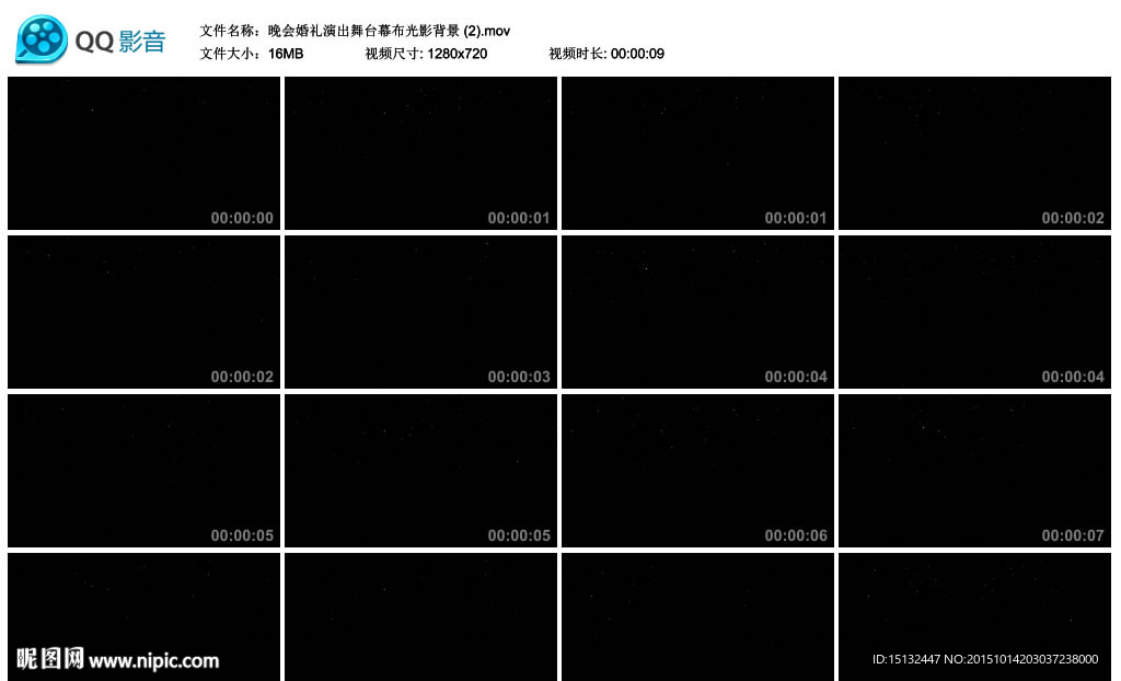 晚會婚禮演出舞臺幕布光影背景
