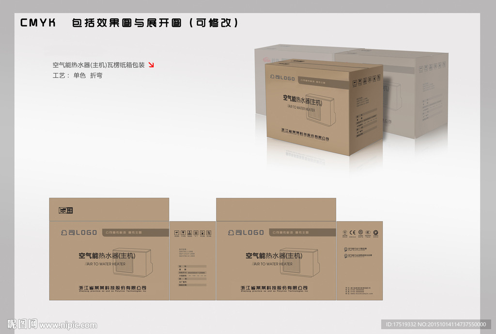 包裝設(shè)計(jì)