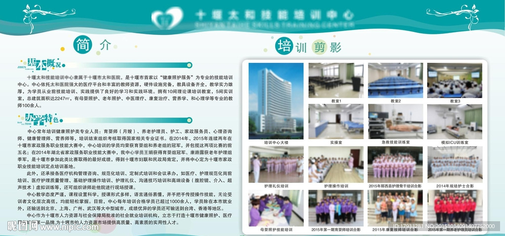 培訓(xùn)學(xué)校社區(qū)展板 宣傳