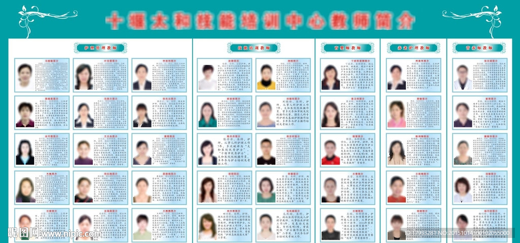 培訓學校 社區(qū)展板 宣傳