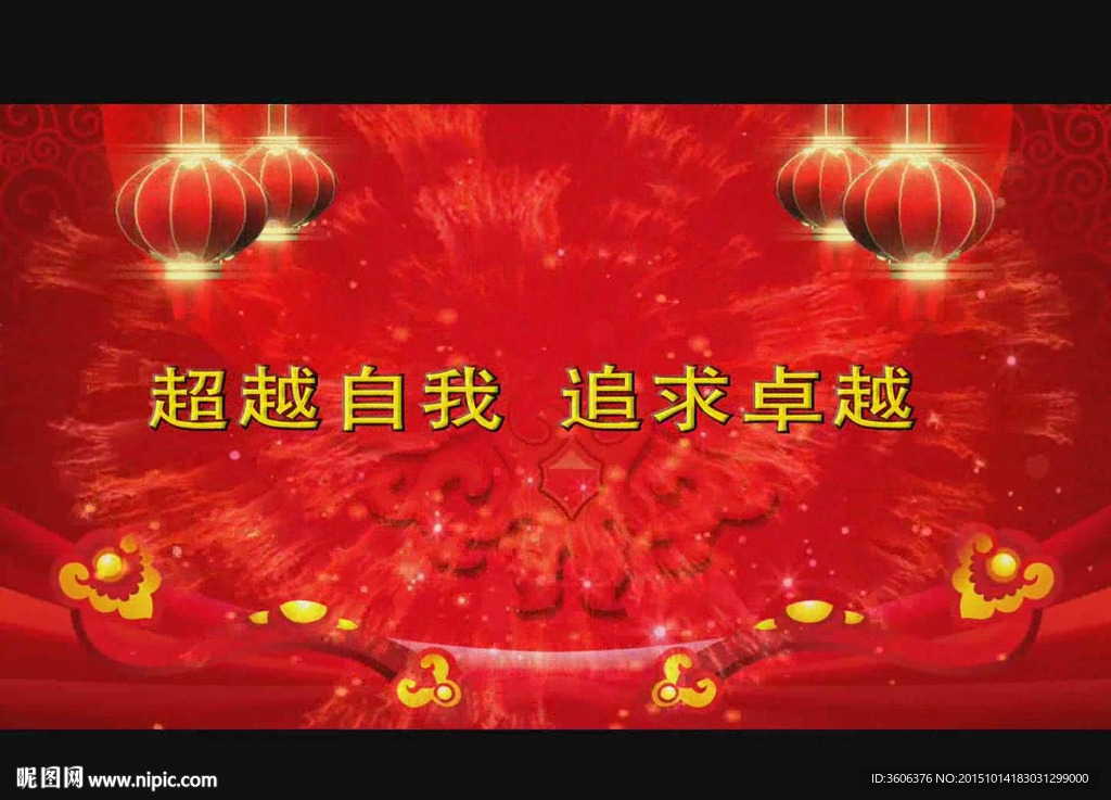 2016新春倒計時片頭