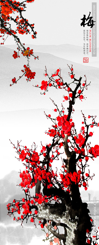 高清梅花玄關