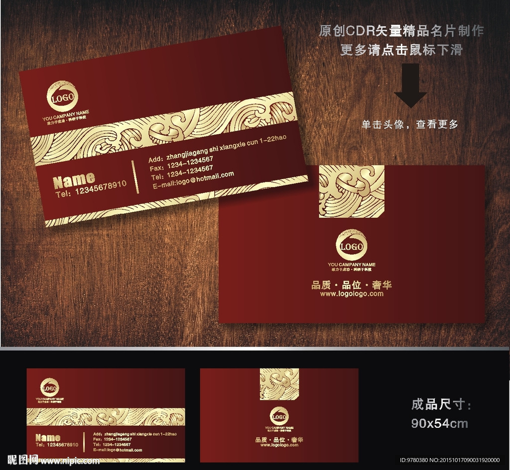 酒店名片