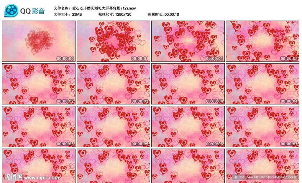 千顆心炸開婚禮舞臺(tái)演出LED背