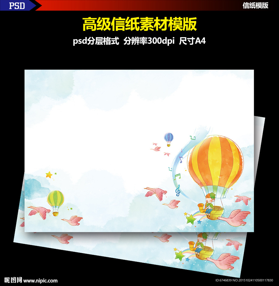 韩国热气球清新手绘童话梦幻信封
