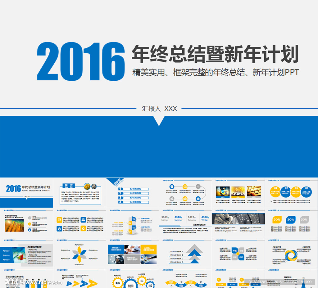 藍(lán)色2016工作總結(jié)