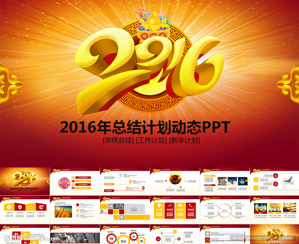 2016年工作總結(jié)報告