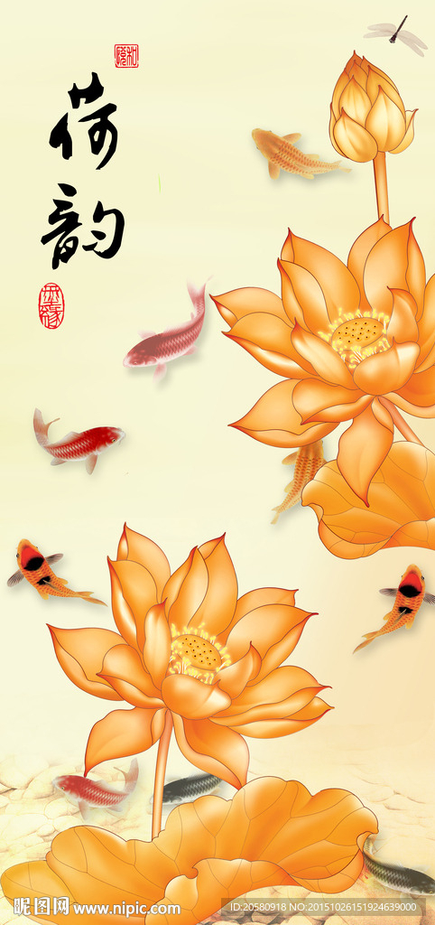 荷花九魚圖