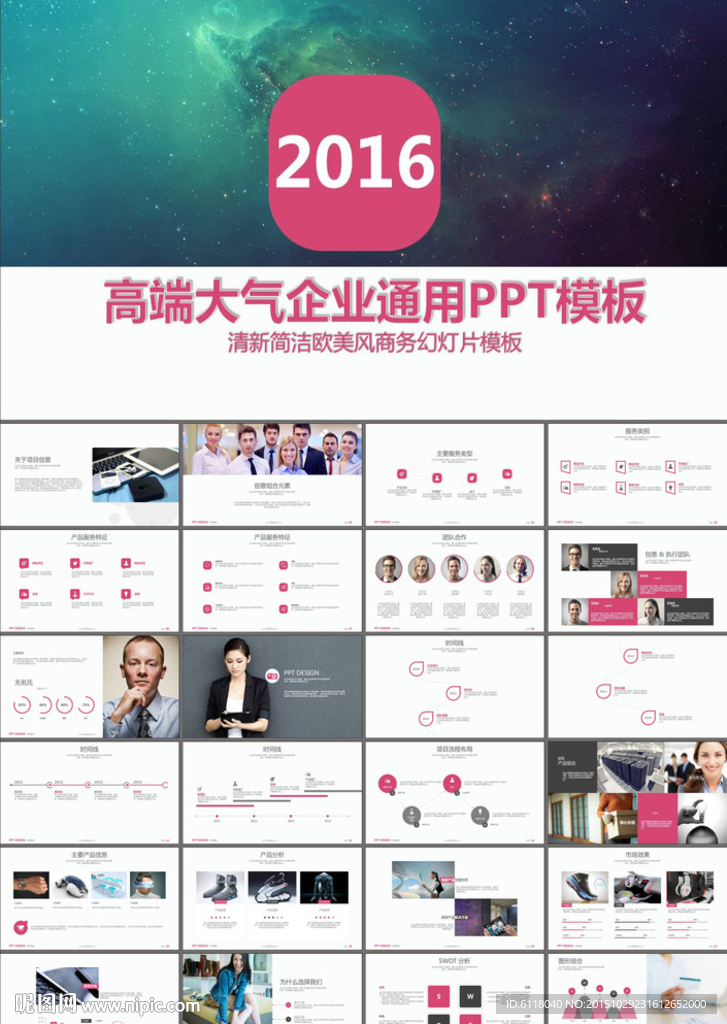 商業策劃書會展貿易PPT模板