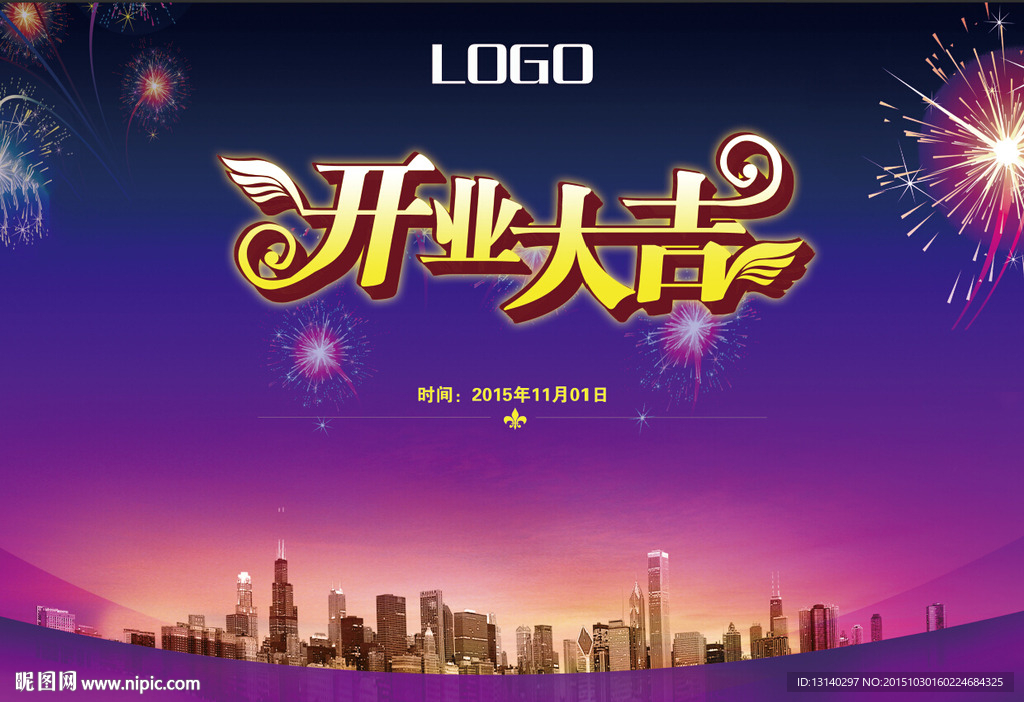 開業大吉