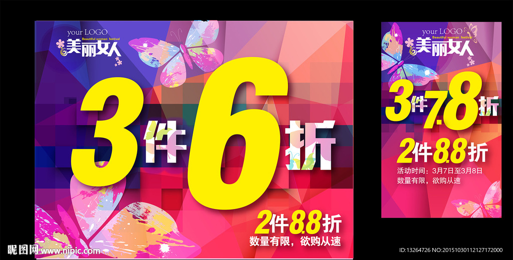 繽紛折扣優(yōu)惠
