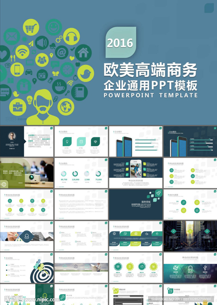 商业策划书科技创新PPT模板