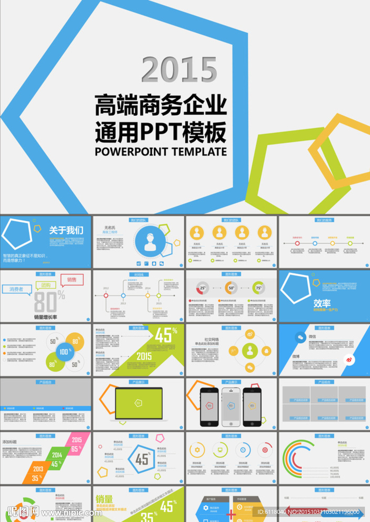 商業(yè)策劃書APP應(yīng)用PPT模板