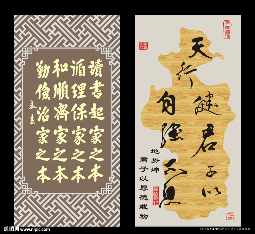 書法 字畫 立志 自強不息