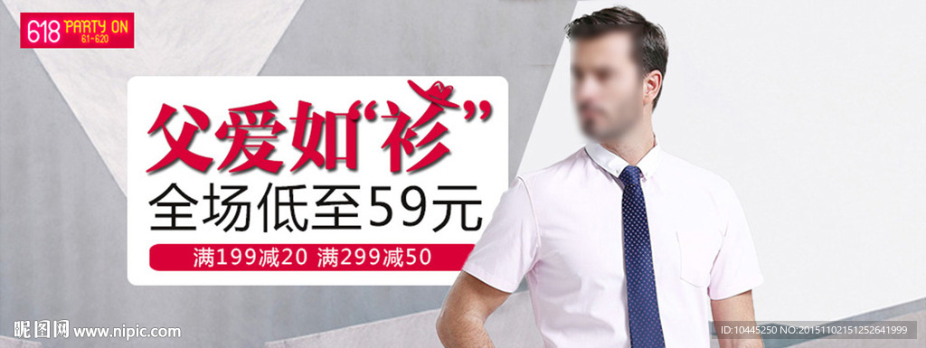 父親節(jié)