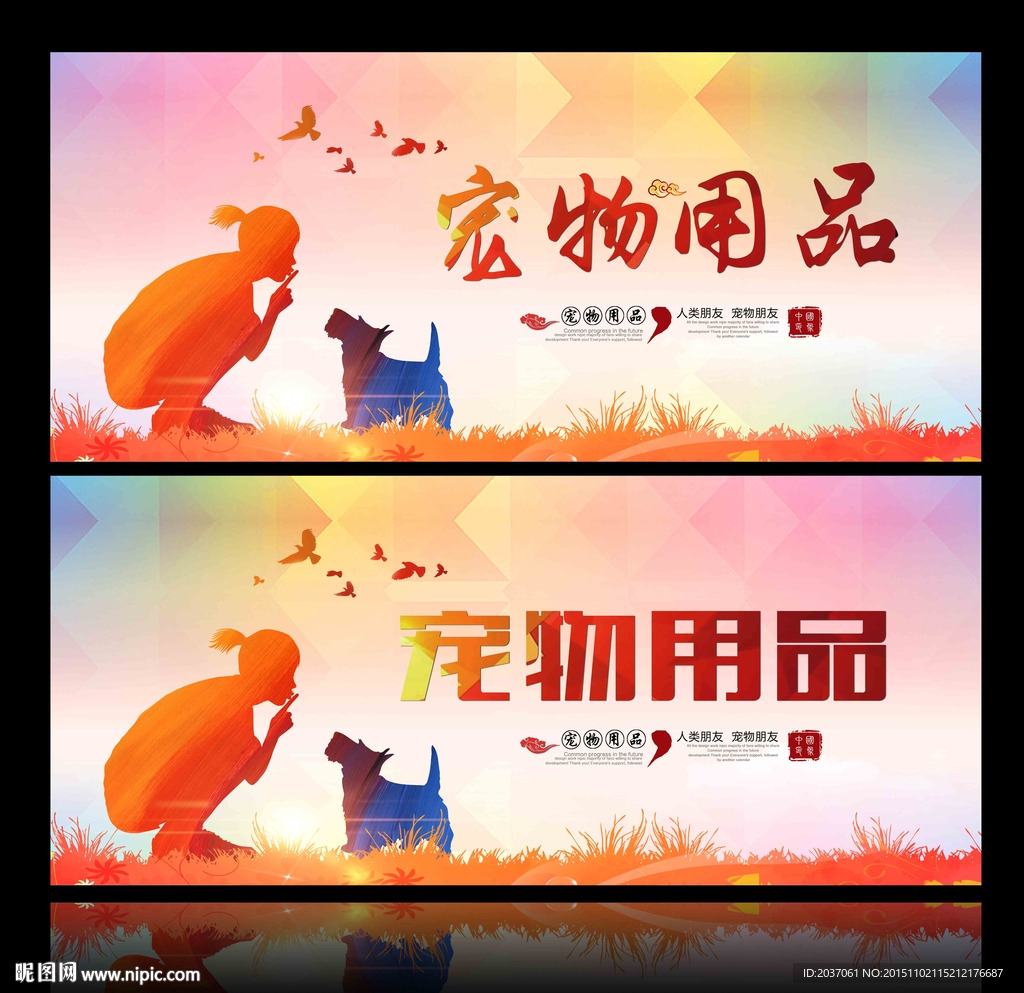 寵物用品 寵物醫(yī)院