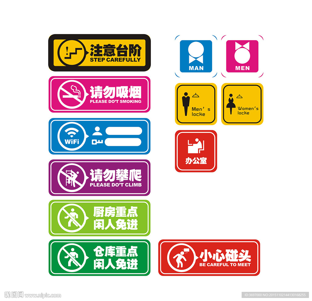 標識警示牌