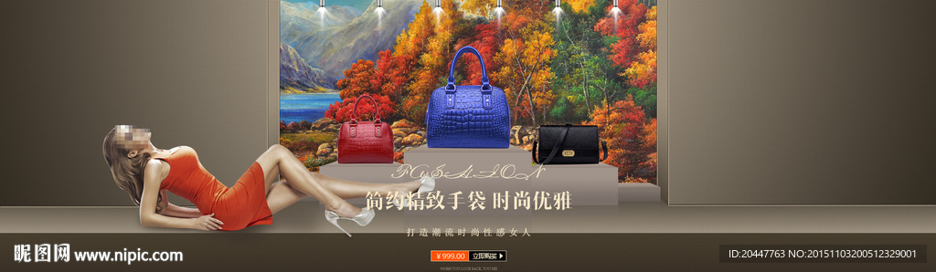 淘寶高端品牌海報設計