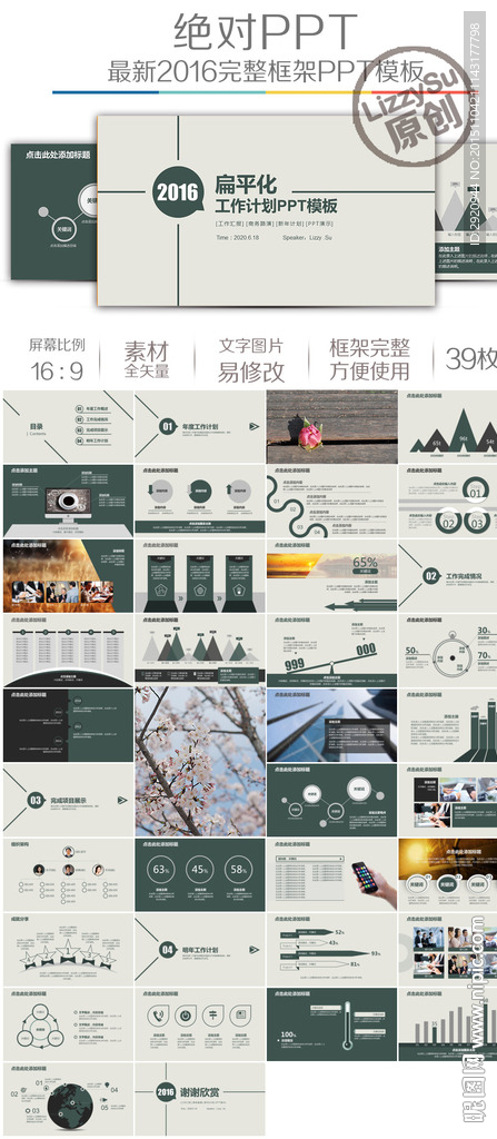 極簡工作計劃年終總結(jié)模板