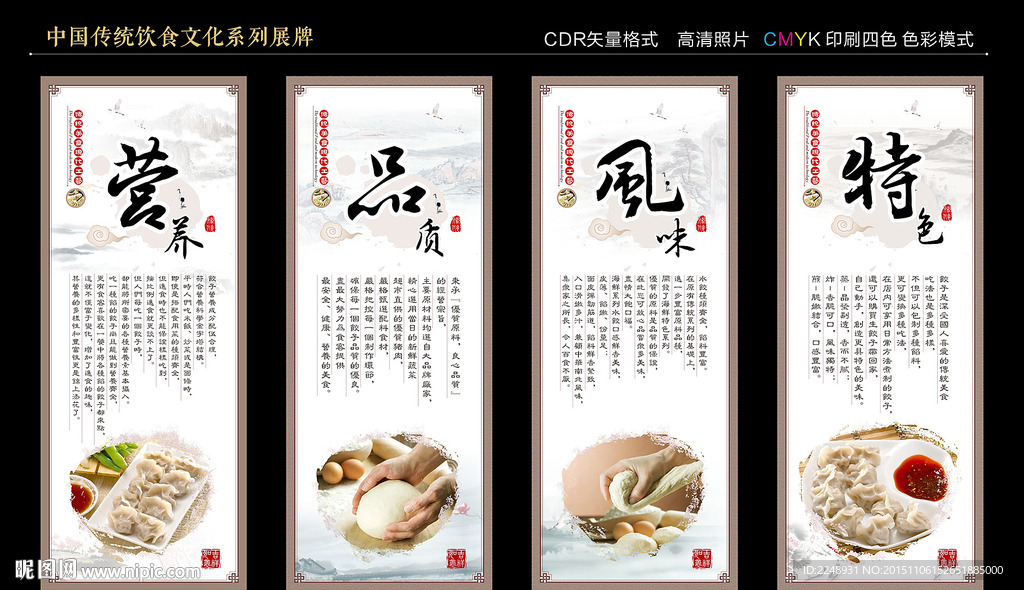 水餃店中國風(fēng)裝飾畫